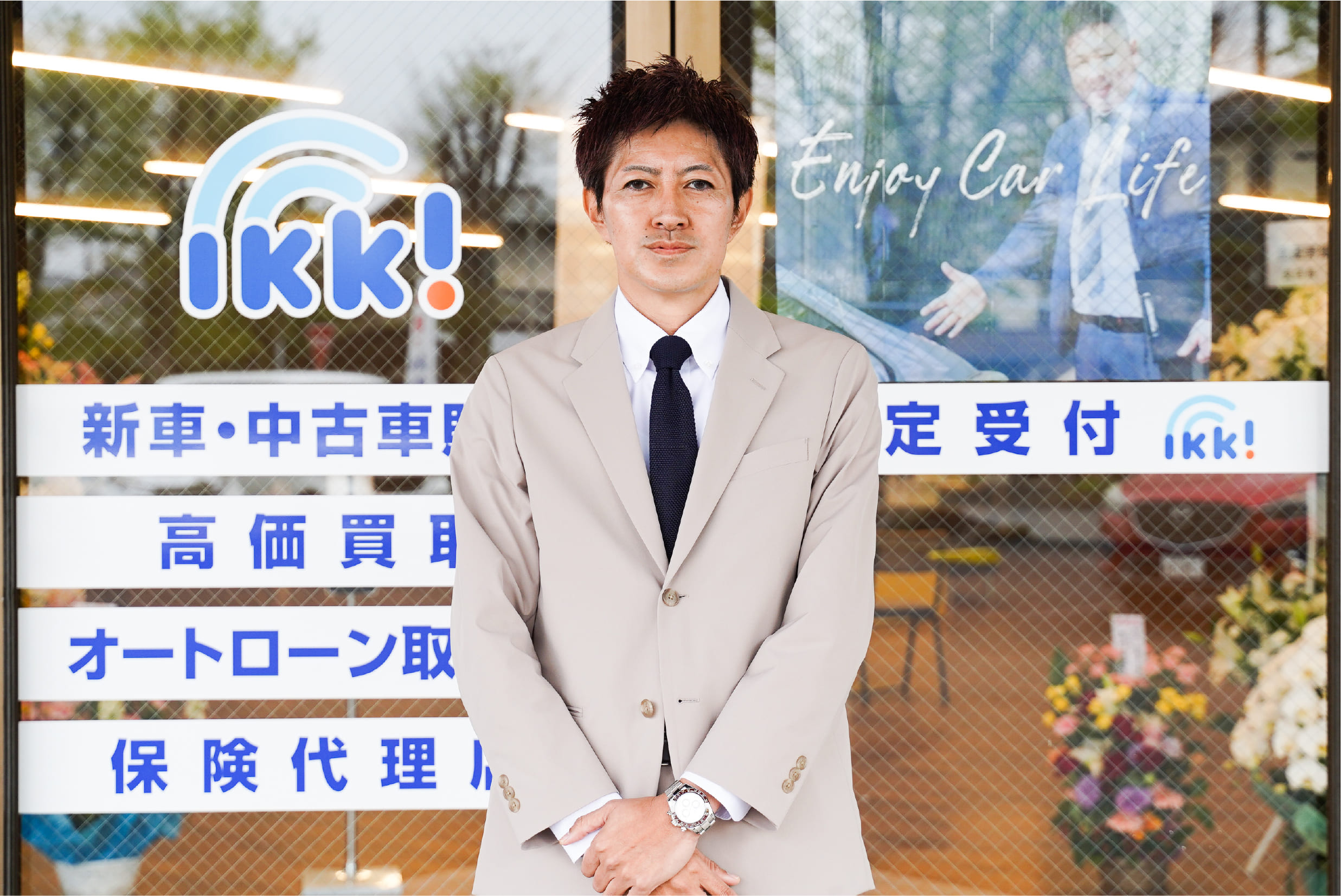 IKKI-STAFF